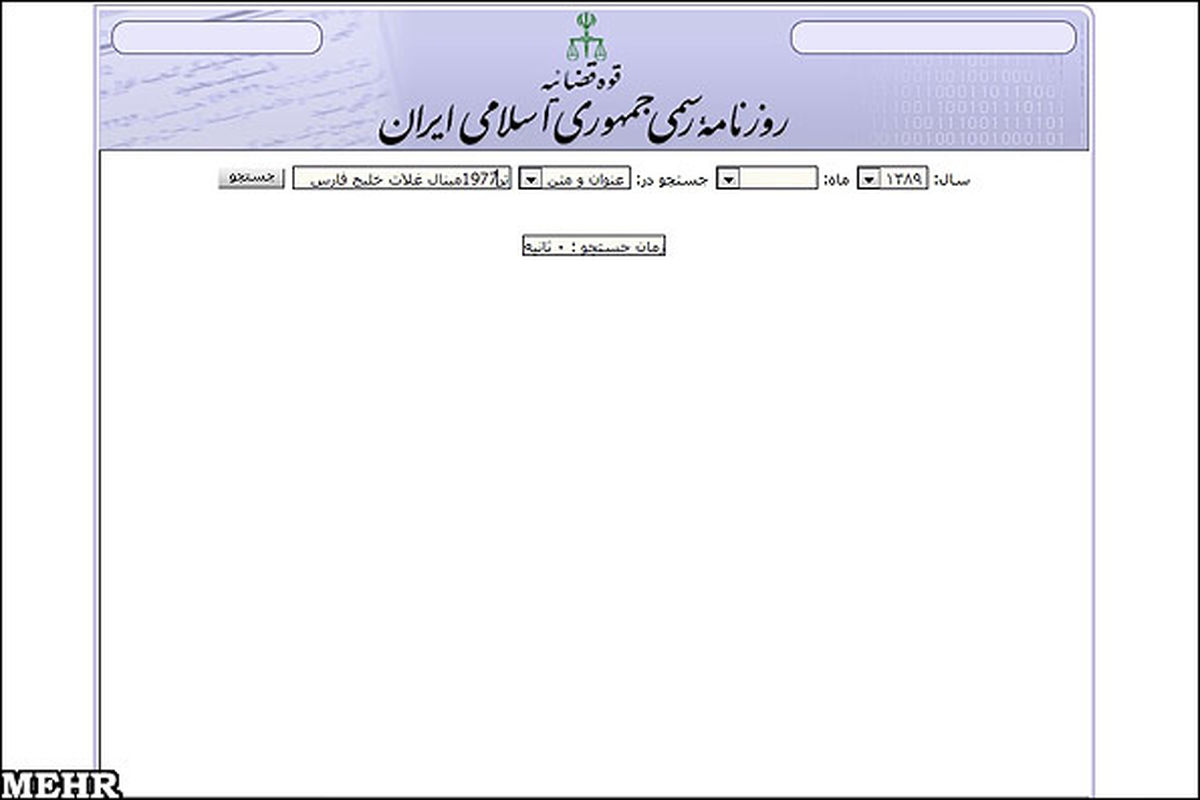 ابهامات یک قرارداد 307 میلیون دلاری بندری