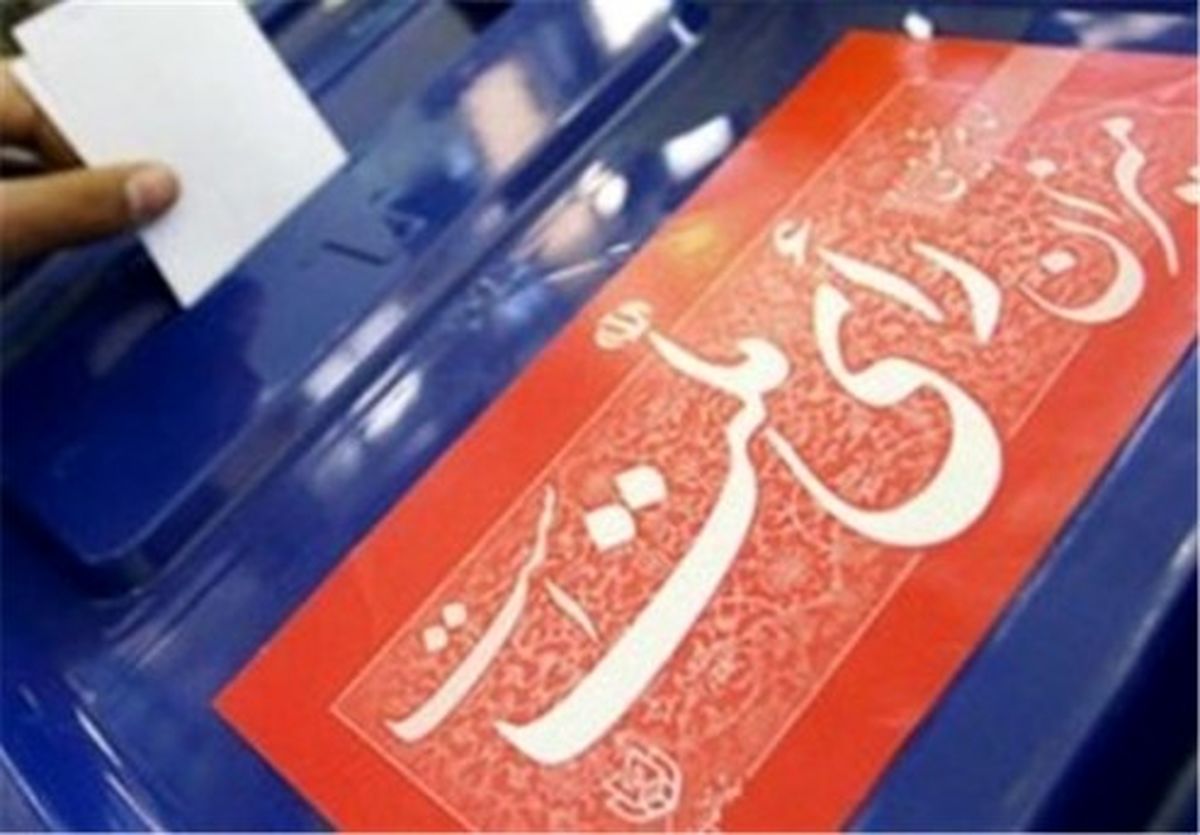 نحوه ثبتنام مرحله اولیه در انتخابات ۱۴۰۰
