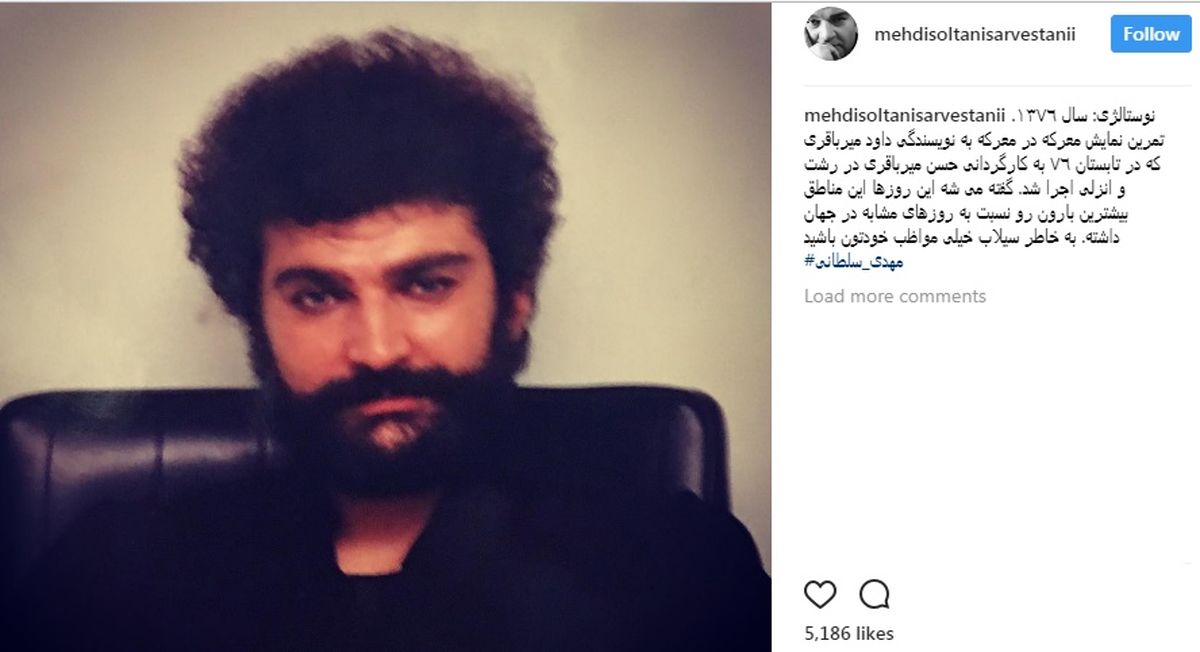 ۲۰ سال پیش بازیگر «شهرزاد» +عکس