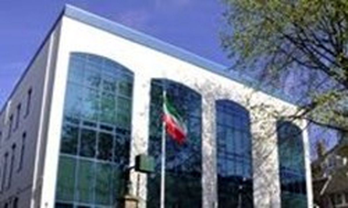 بیانیه سفارت ایران در لاهه و هشدار به بازیگران بین الملل