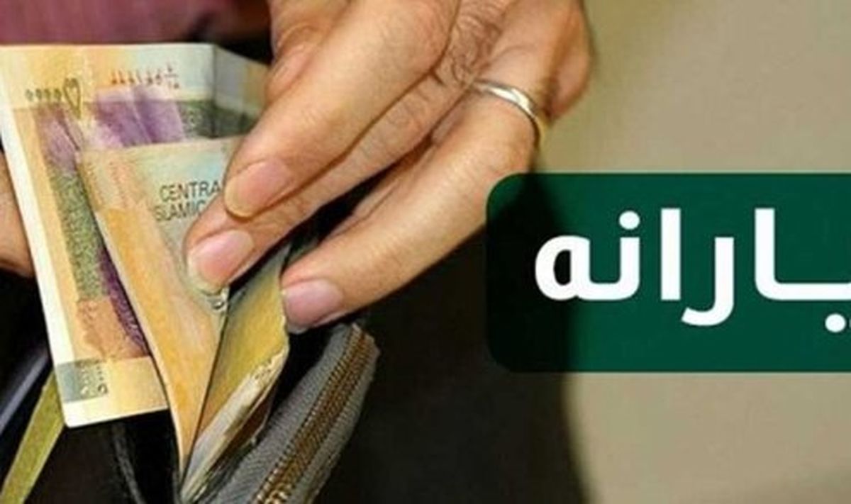 فوری: مبلغ یارانه افزایش یافت / یارانه 900 هزارتومانی برای 30 میلیوت نفر + جزئیات