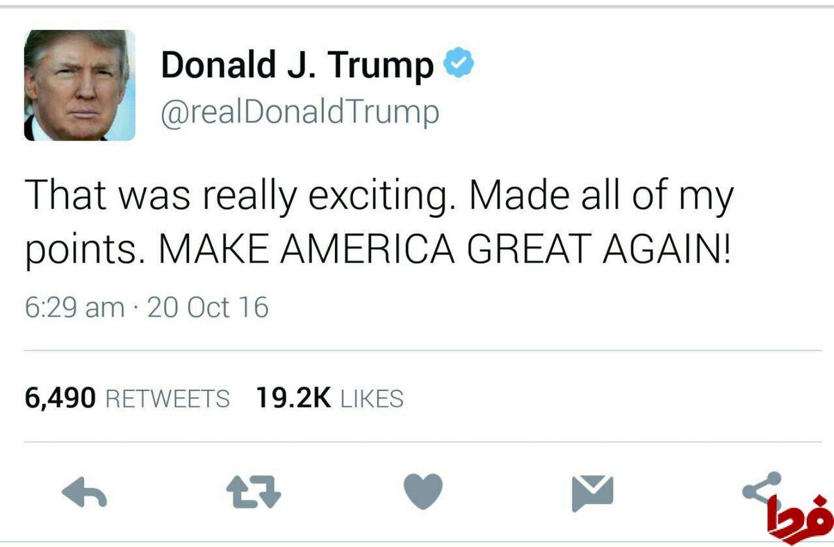 عکس: توئیت ترامپ بعد از مناظره انتخاباتی