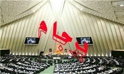 بررسی آینده برجام با حضور «ظریف و صالحی» در مجلس