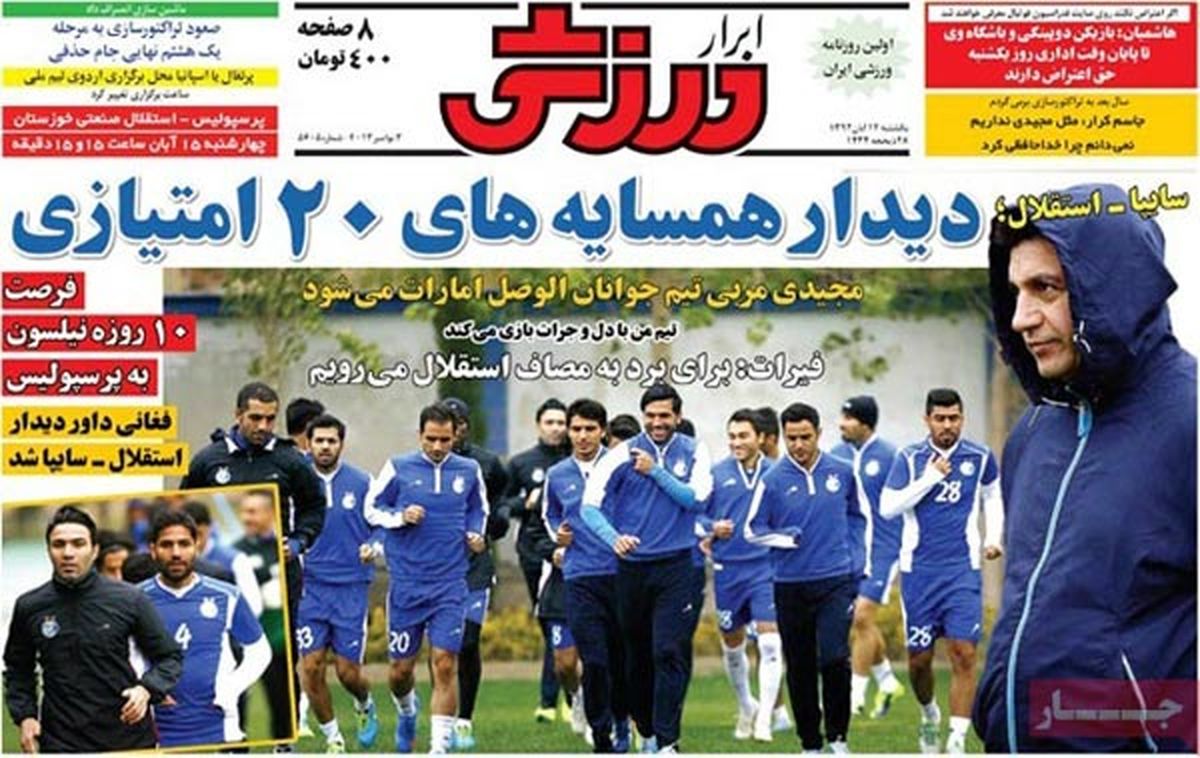 عکس/ دیدار همسایه‌های 20 امتیازی