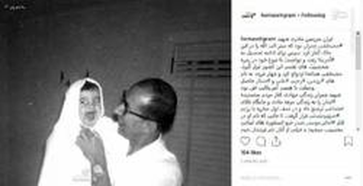 عکس دیده نشده از شهید چمران و دخترش