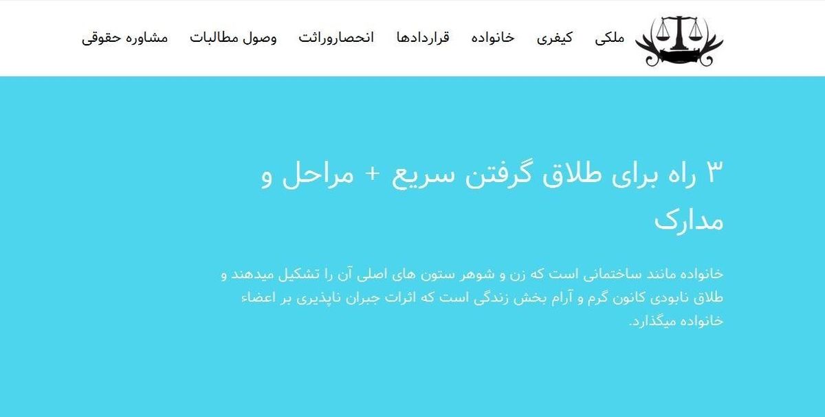 تبلیغ و آموزش برای طلاق سریع! +عکس
