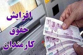 خبر ویژه از نحوه پرداخت حقوق کارمندان | تصمیم جدید دولت برای واریز حقوق و مزایای کارمندان