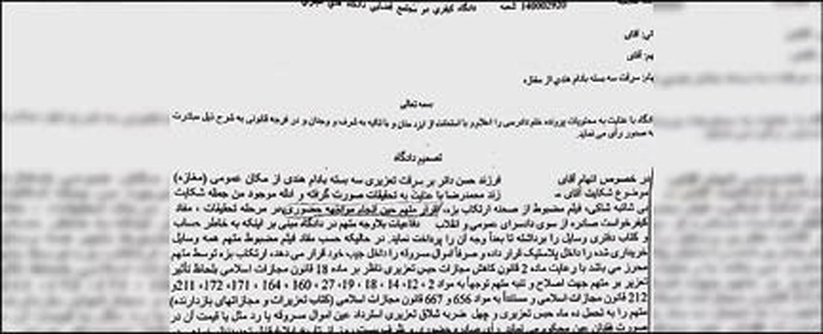 حکم عجیب زندان برای سرقت 3 بسته بادام هندی! +عکس