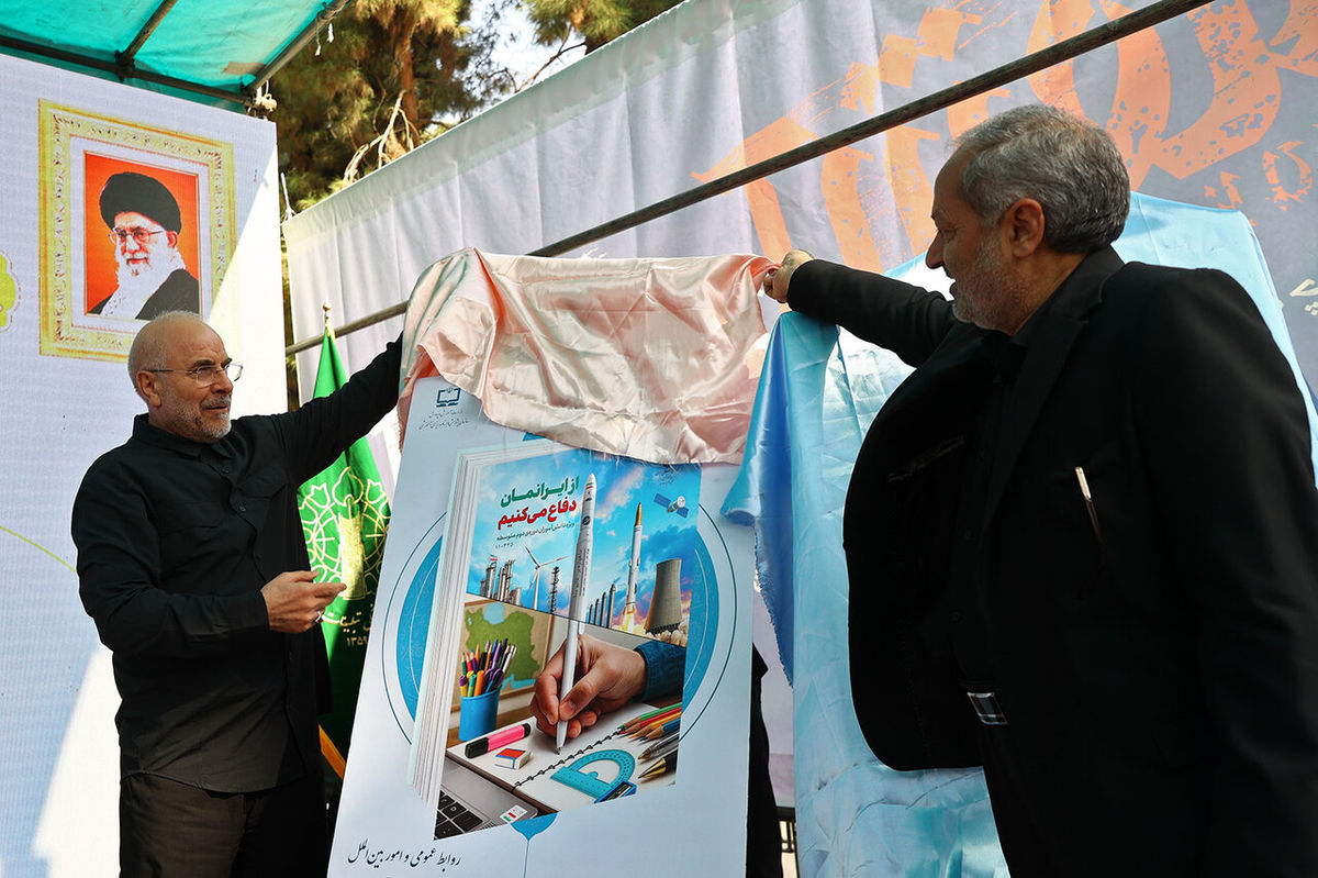 آیین رونمایی از «سه بسته تربیت یادگیری» برای دانش‌آموزان با حضور رئیس مجلس