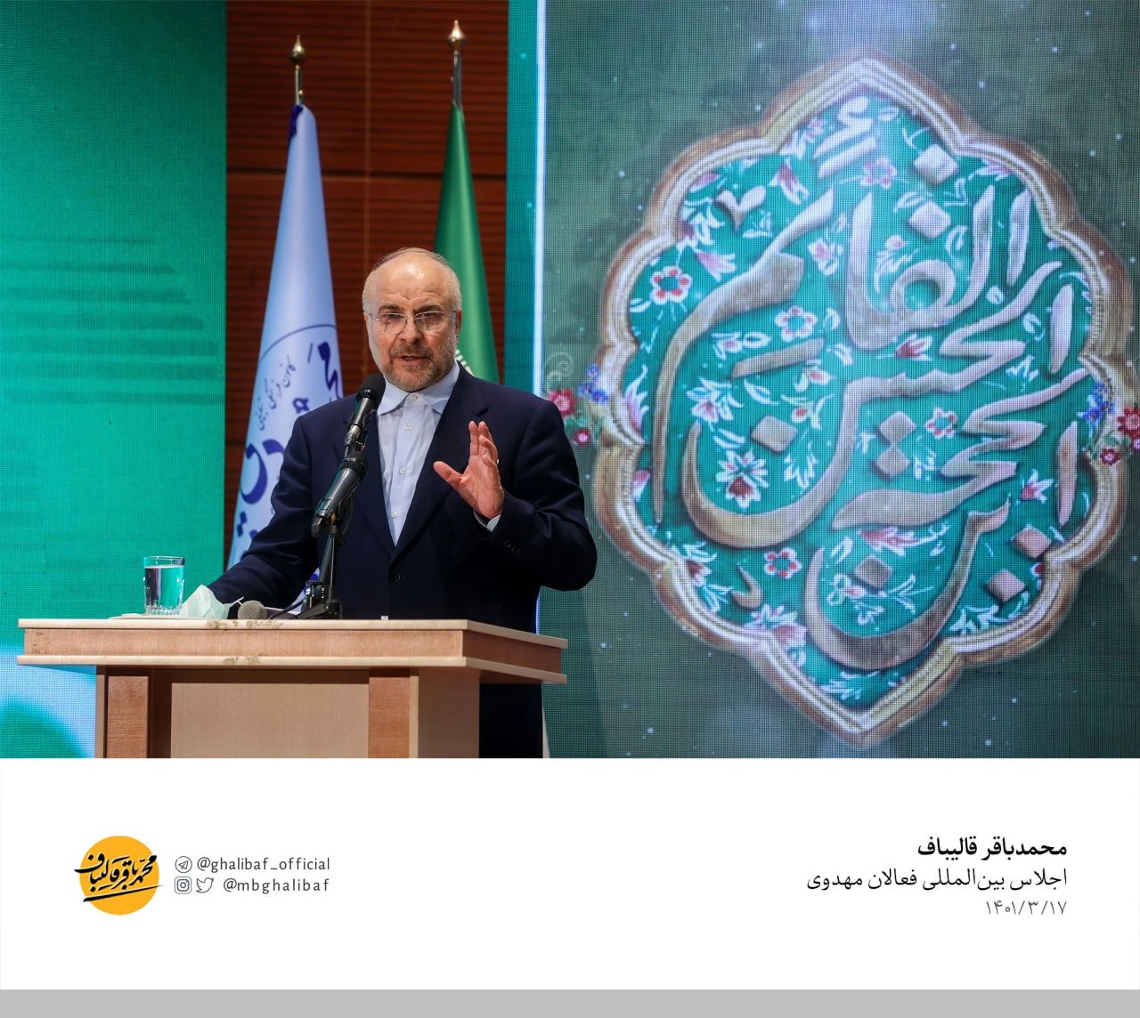 قالیباف:  باید خدمت‌هایی که به مردم ارائه می‌کنیم با دیگر کشورها رقابت‌پذیر باشد