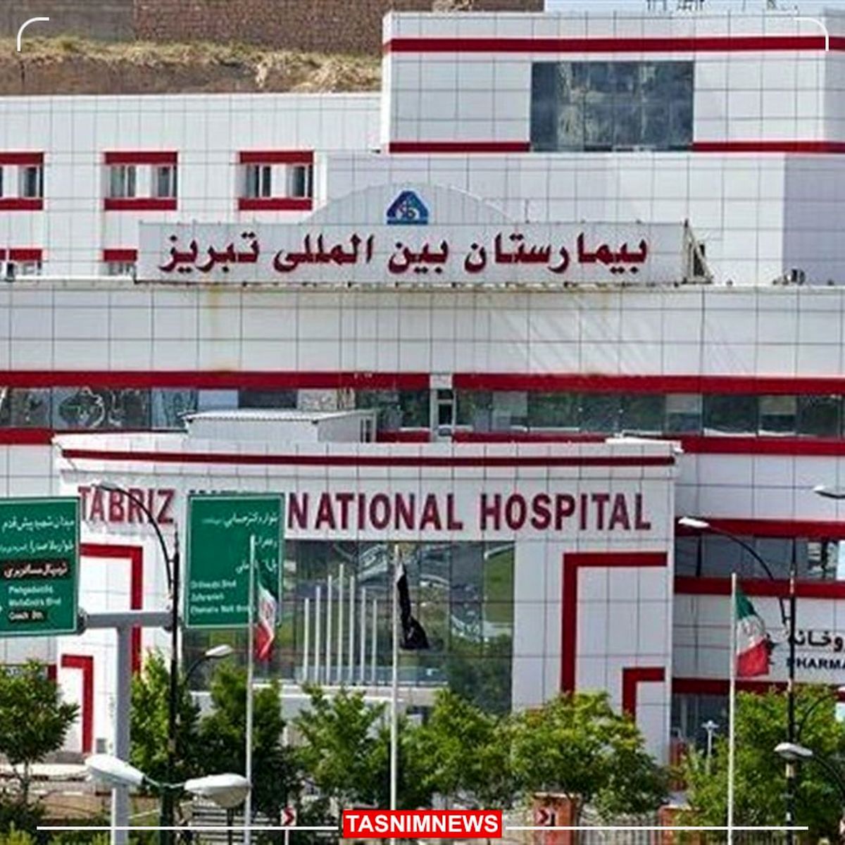 تشکیل ۲۰ پرونده قضایی برای تخلف بیمارستان تبریز