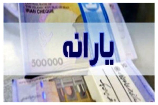 اعتراض به قطع یارانه نقدی | راهنمای ثبت اعتراض دهک‌ها در سال ۱۴۰۴