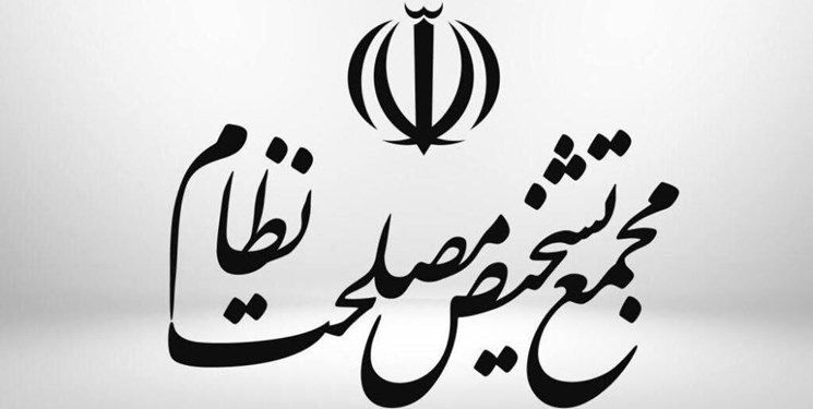 جزئیات جلسه امروز مجمع تشخیص
