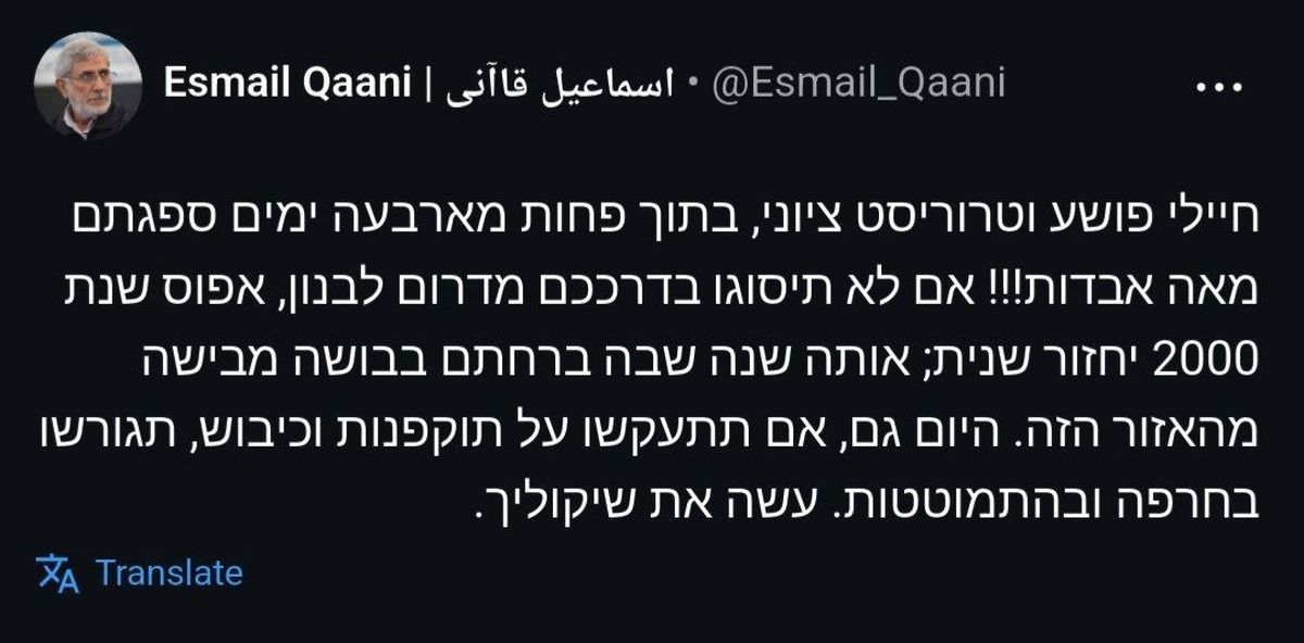 پیام سردار قاآنی به سربازان تروریست ارتش رژیم صهیونیستی