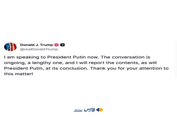 ترامپ: در حال گفت‌وگو با پوتین هستم