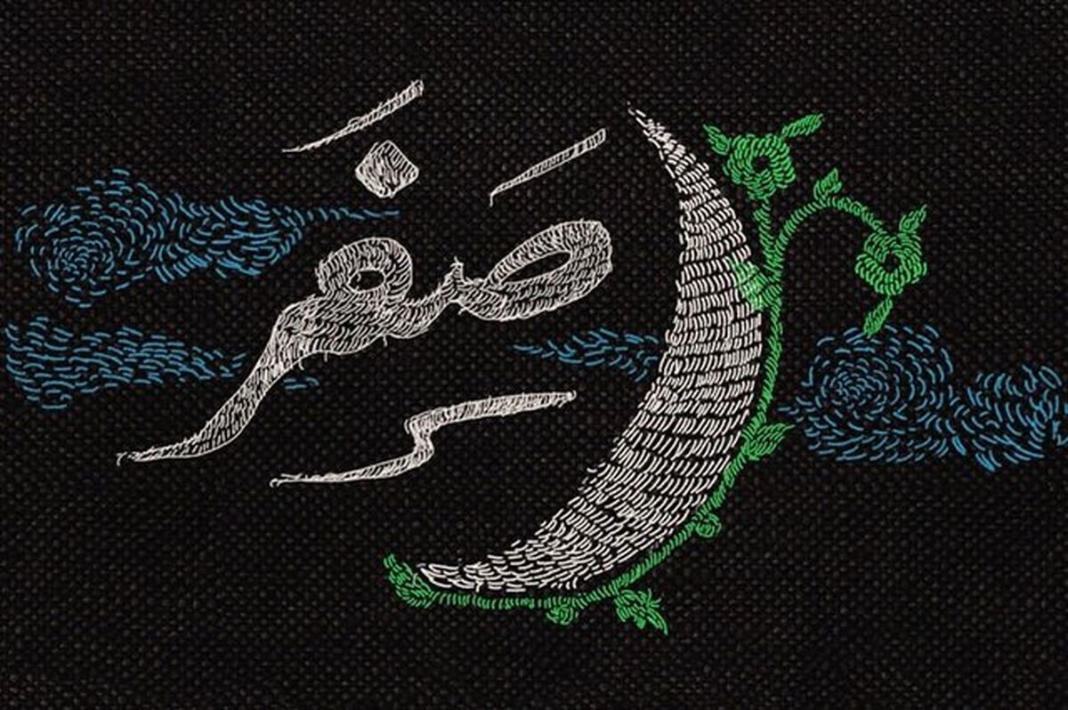 برخی اعمال و وقایع ماه صفر