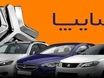 آغاز طرح فروش سایپا مرداد ۱۴۰۴ | شرایط، جدول خودروها و نحوه ثبت‌نام