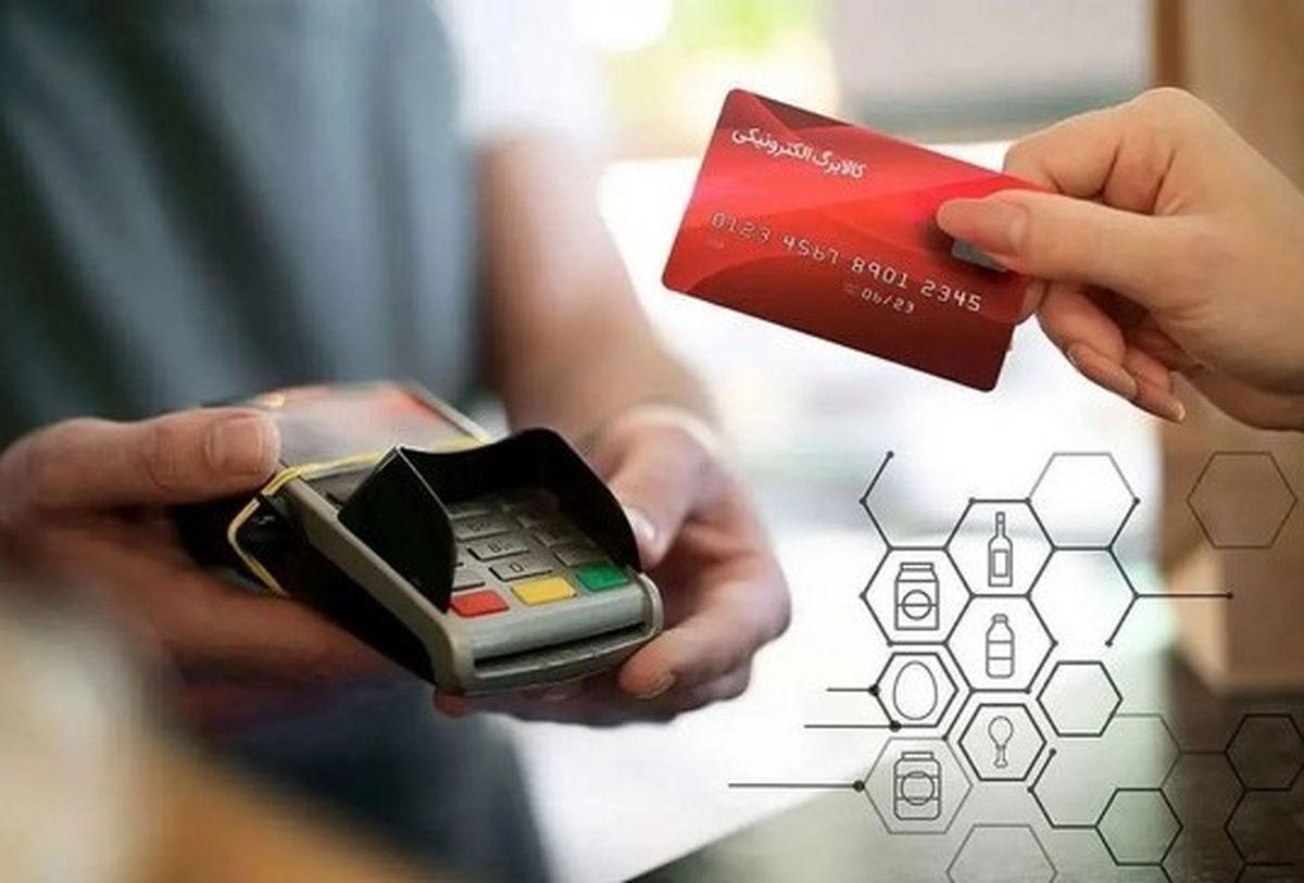 شارژ جدید کالابرگ بازنشستگان لشگری | واریزی ۴ میلیونی به حکمت کارت