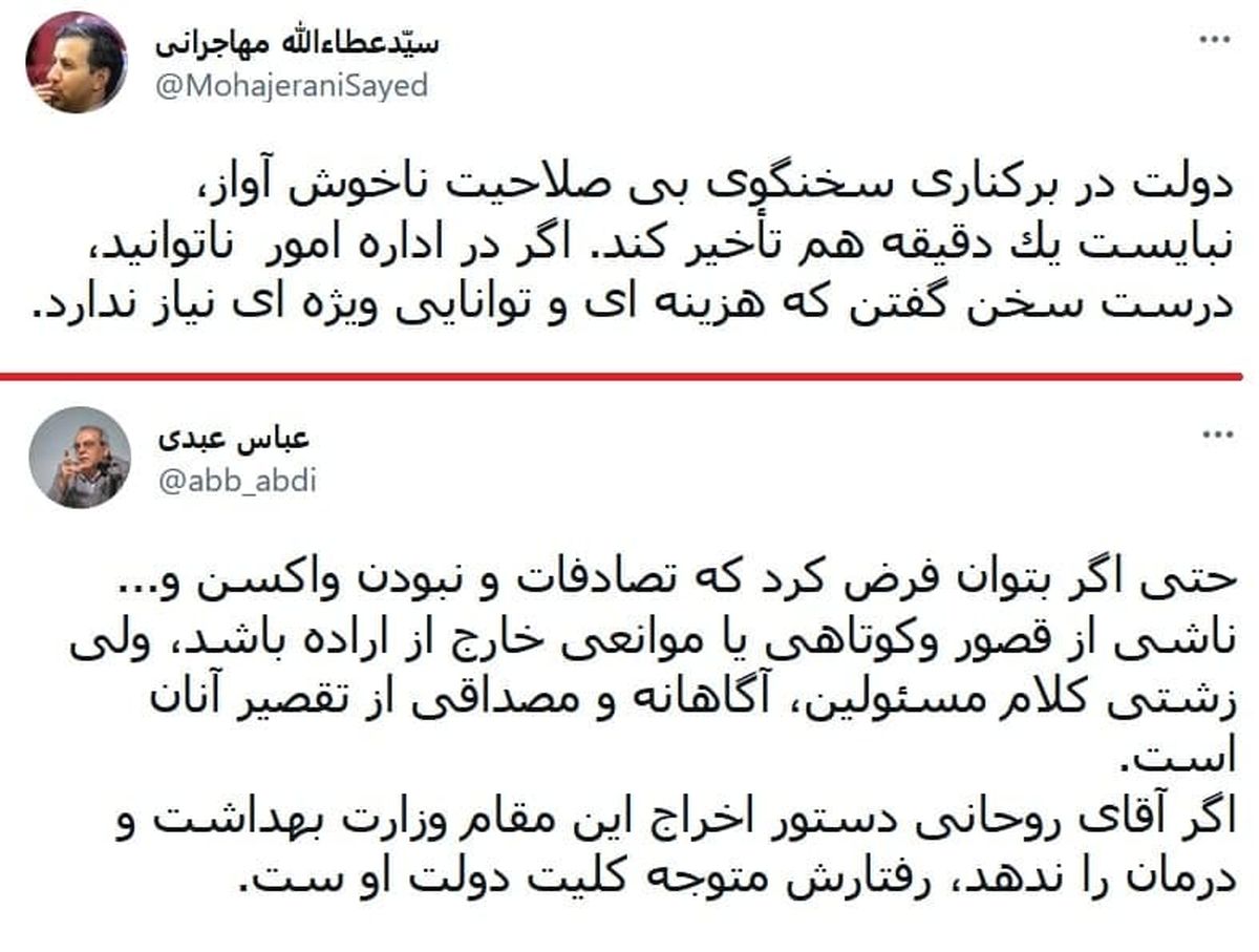 عطاالله مهاجرانی و عباس عبدی خواستار برکناری جهانپور شدند