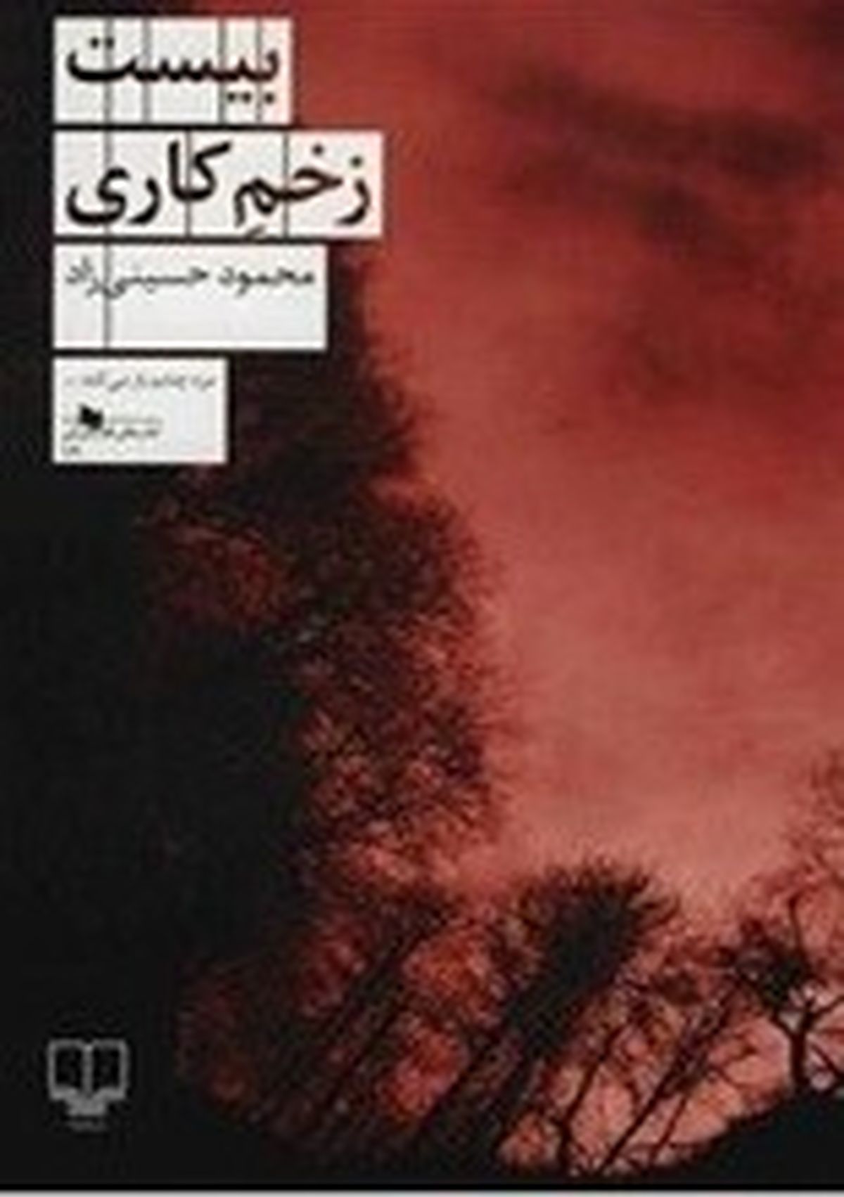نقد چند کتاب مشهور