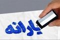 فقط ۲۰ روز فرصت دارید! | اعتراض به حذف یارانه پردرآمدها + لینک