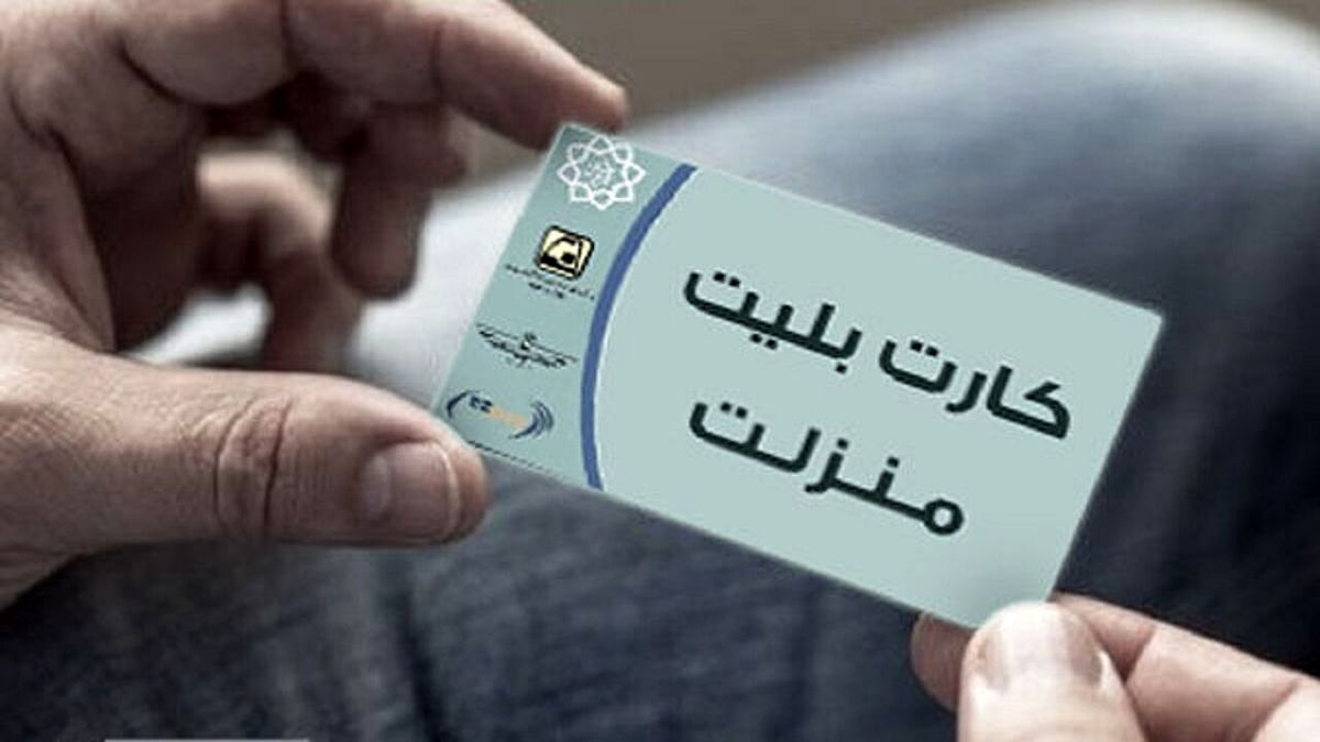 تخفیف ۹۰ درصدی مترو و اتوبوس برای سالمندان | راهنمای گام‌به‌گام دریافت «کارت بلیت منزلت» 