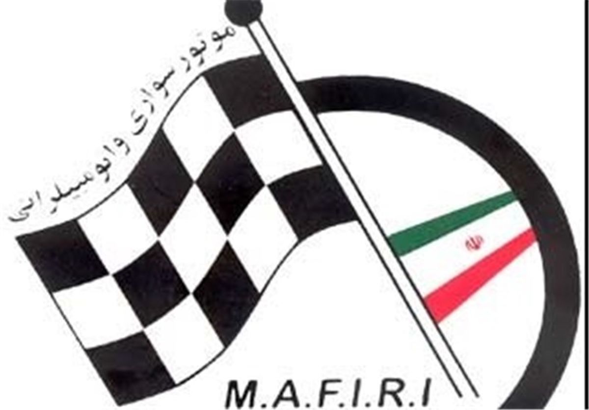 احضار مسئولان فدراسیون موتورسواری و اتومبیلرانی به مجلس 