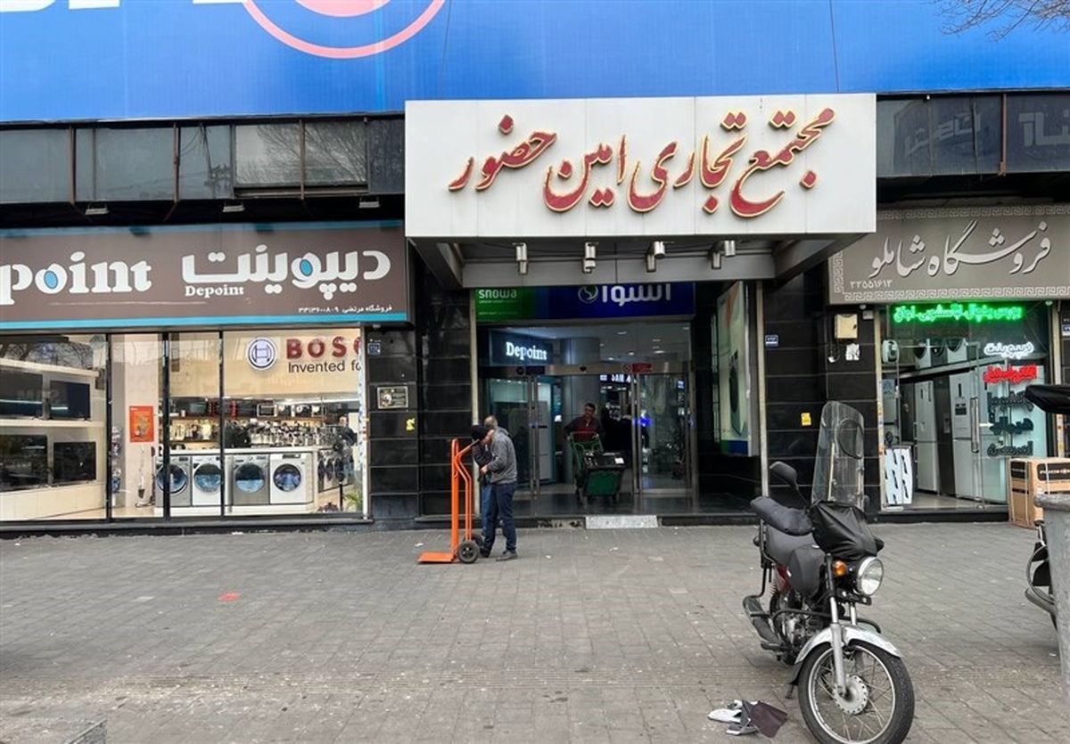 ریزش قیمت لوازم خانگی در بازار | سایدبایساید 11میلیون تومان ارزان شد