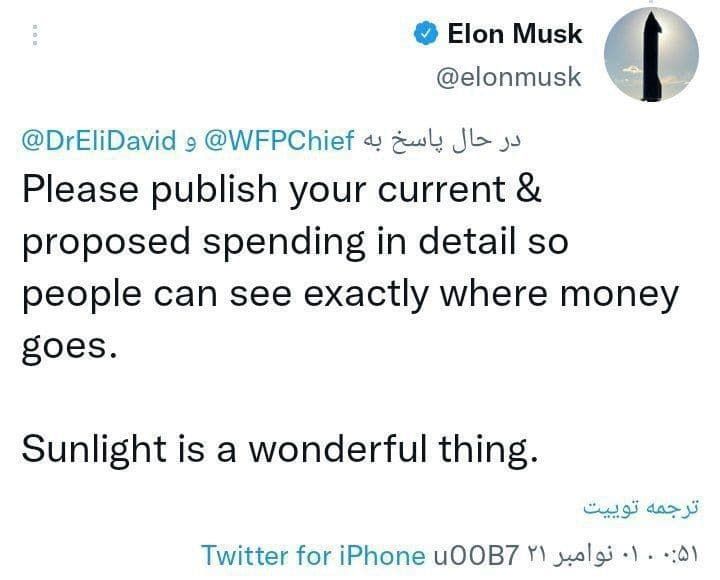 کل کل ایلان ماسک و رییس سازمان جهانی غذا داره جالب میشه!