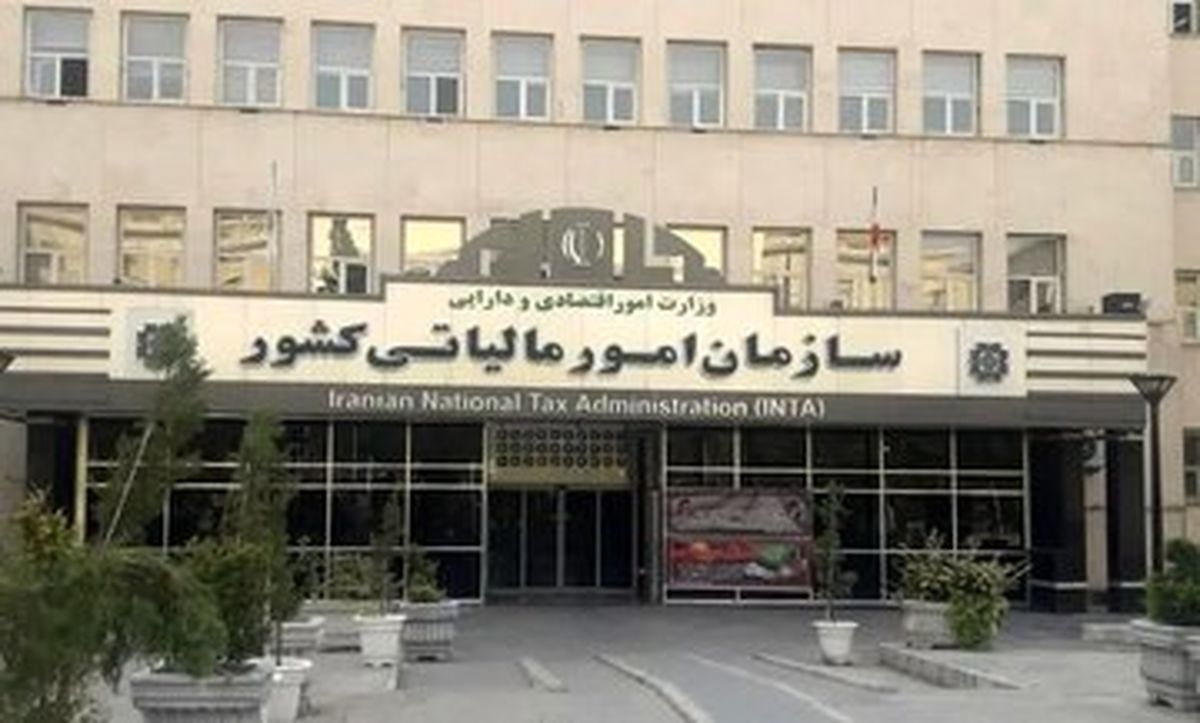 تصمیم جدید برای مالیاتی