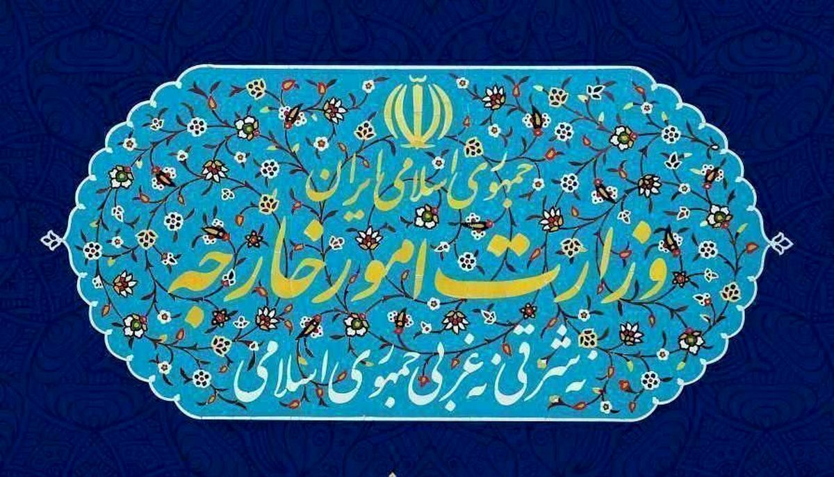 انتقاد وزارت خارجه از سیاستهای آمریکا در قبال ایران