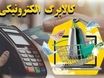 خبر فوری؛ کالابرگ و بسته معیشتی تازه دولت تصویب شد