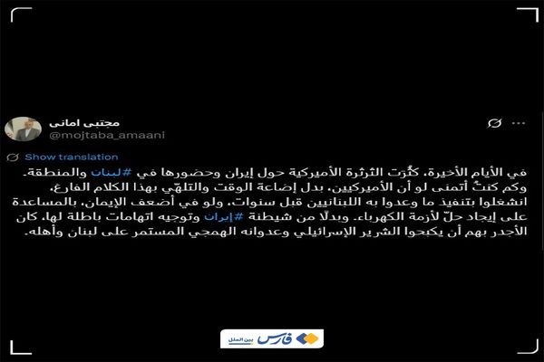 پاسخ صریح سفیر ایران در بیروت به اتهام‌زنی‌های آمریکا