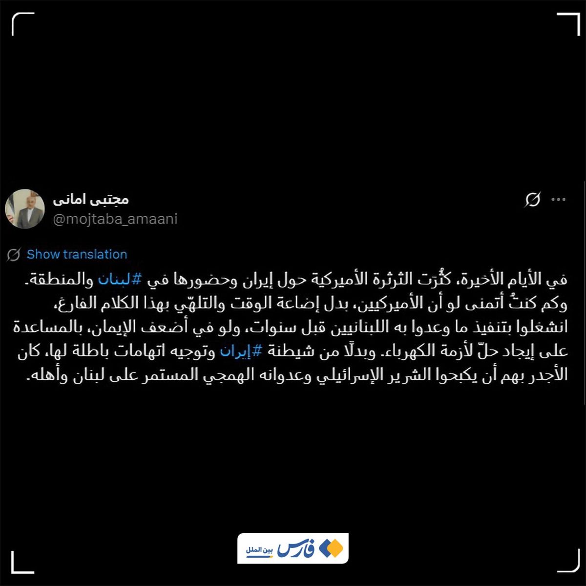 پاسخ صریح سفیر ایران در بیروت به اتهام‌زنی‌های آمریکا