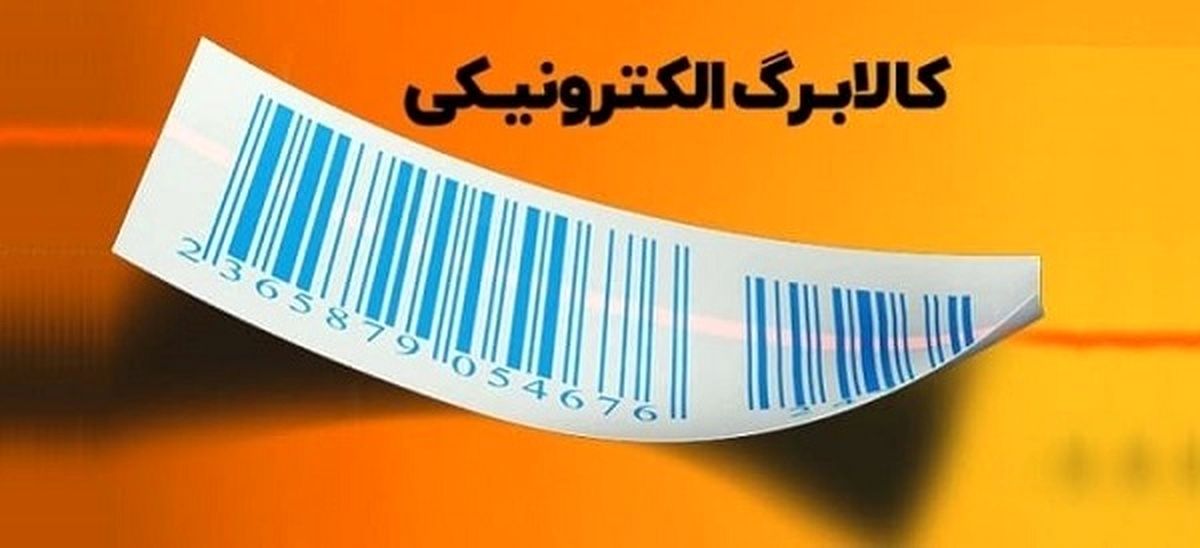 واریز کالابرگ برای دهکهای ۴ تا ۷ ده روز پس از دهکهای ۱ تا ۳ | واریز یارانه 650/000 تومانی تا آخر ماه | ۴ روش استعلام کالابرگ