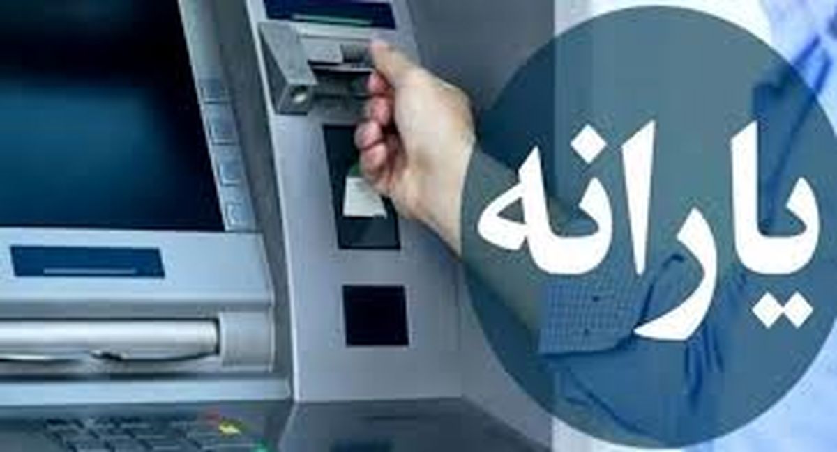 یارانه معیشتی از این ماه ۵.۵ میلیون تومانی برای این خانوارها | سورپرایز حمایتی دولت