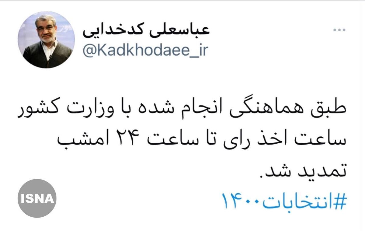 انتخابات ریاست جمهوری تا ساعت ٢۴تمدید شد