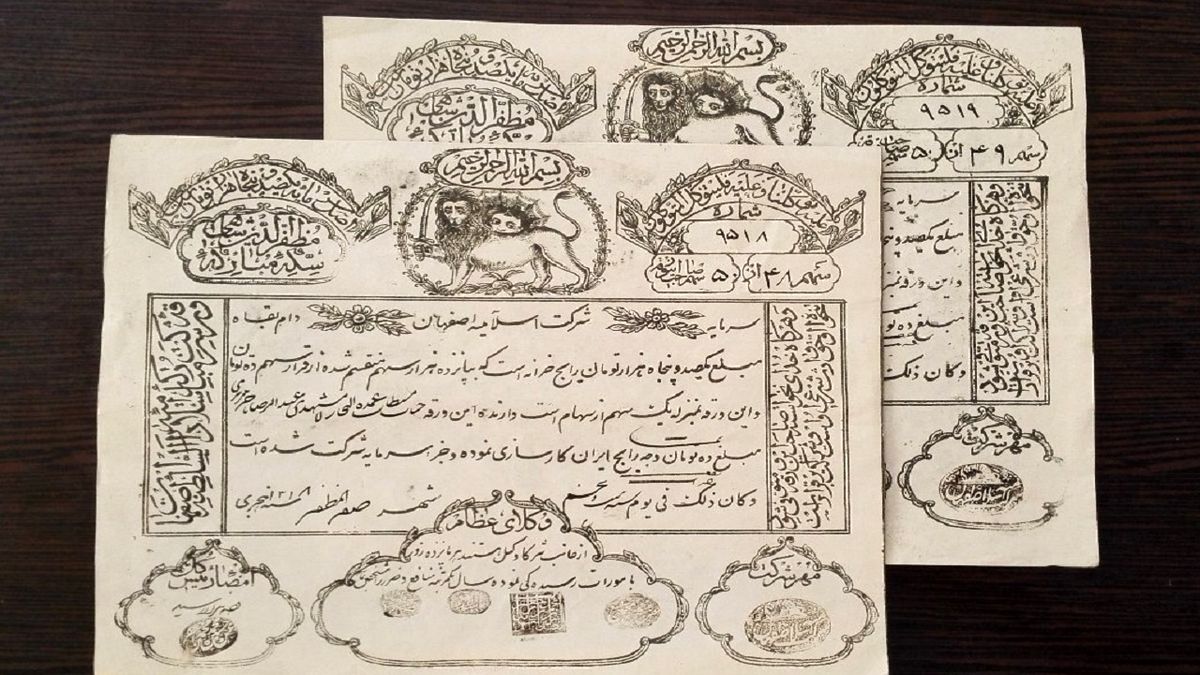 برای فروش سهام با برگه قدیمی چه کنیم؟