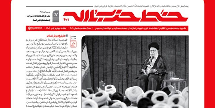 هفته‌نامه‌ خط‌حزب‌الله | اکسیر «تبلیغ» در مبارزه تمدنی