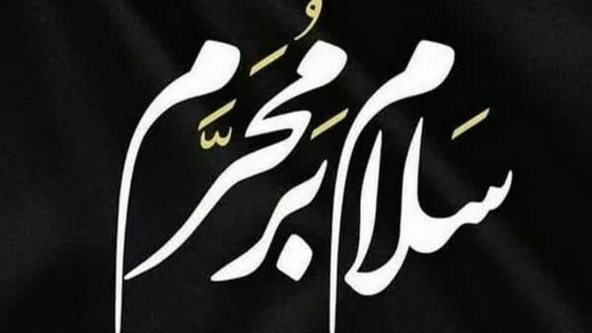اعمال شب و روز اول محرم