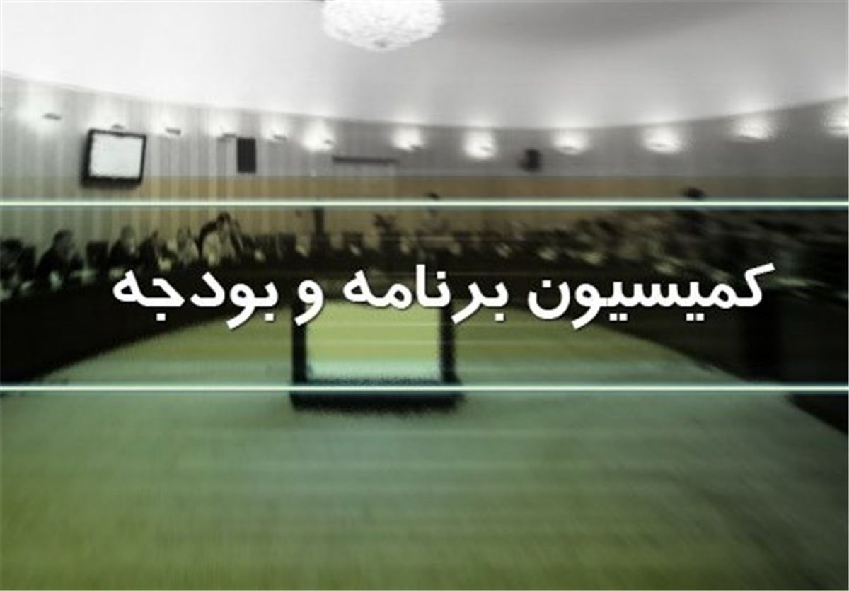 تحقیق و تفحص از نحوه هزینهکرد بودجه برای کرونا