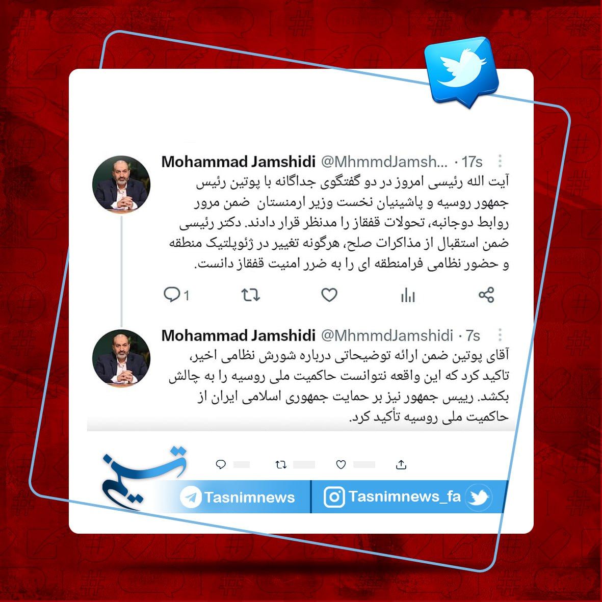 جزئیات گفت‌وگوهای رئیسی با پوتین و پاشینیان