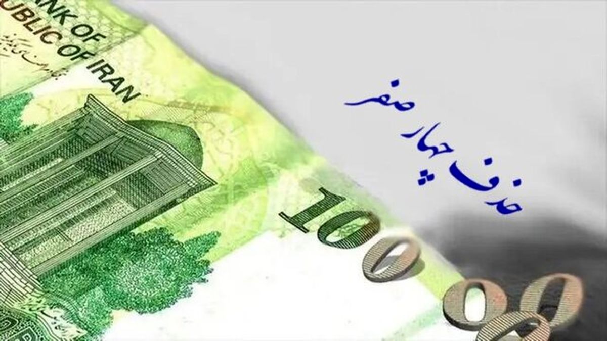 از چه زمانی چهار صفر از پول ملی حذف میشود؟