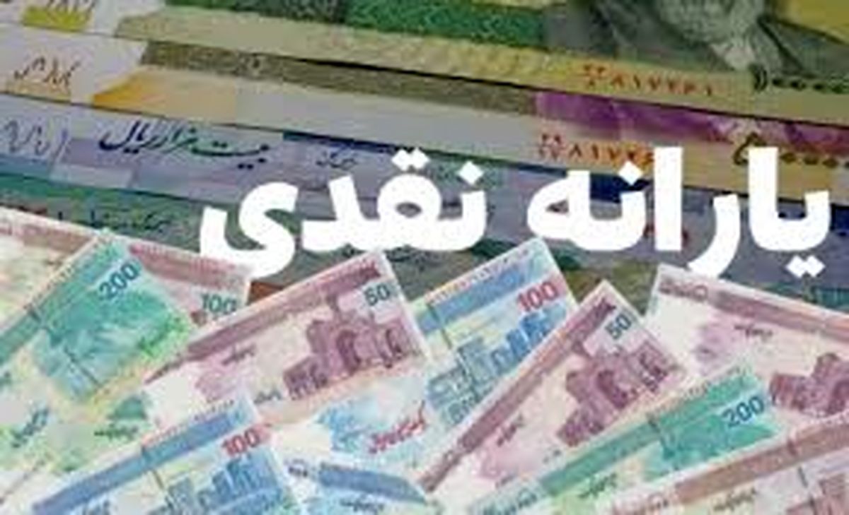  خبر داغ درباره پرداخت یارانه نقدی به اتباع خارجی | جزئیات رسمی درباره مشمولان یارانه نقدی