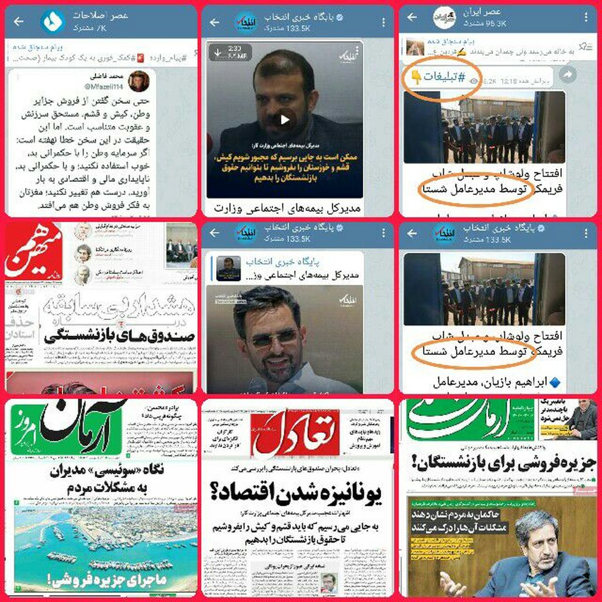 محمد ایمانی: شستا را هرس کنید، تامین اجتماعی احیا میشود