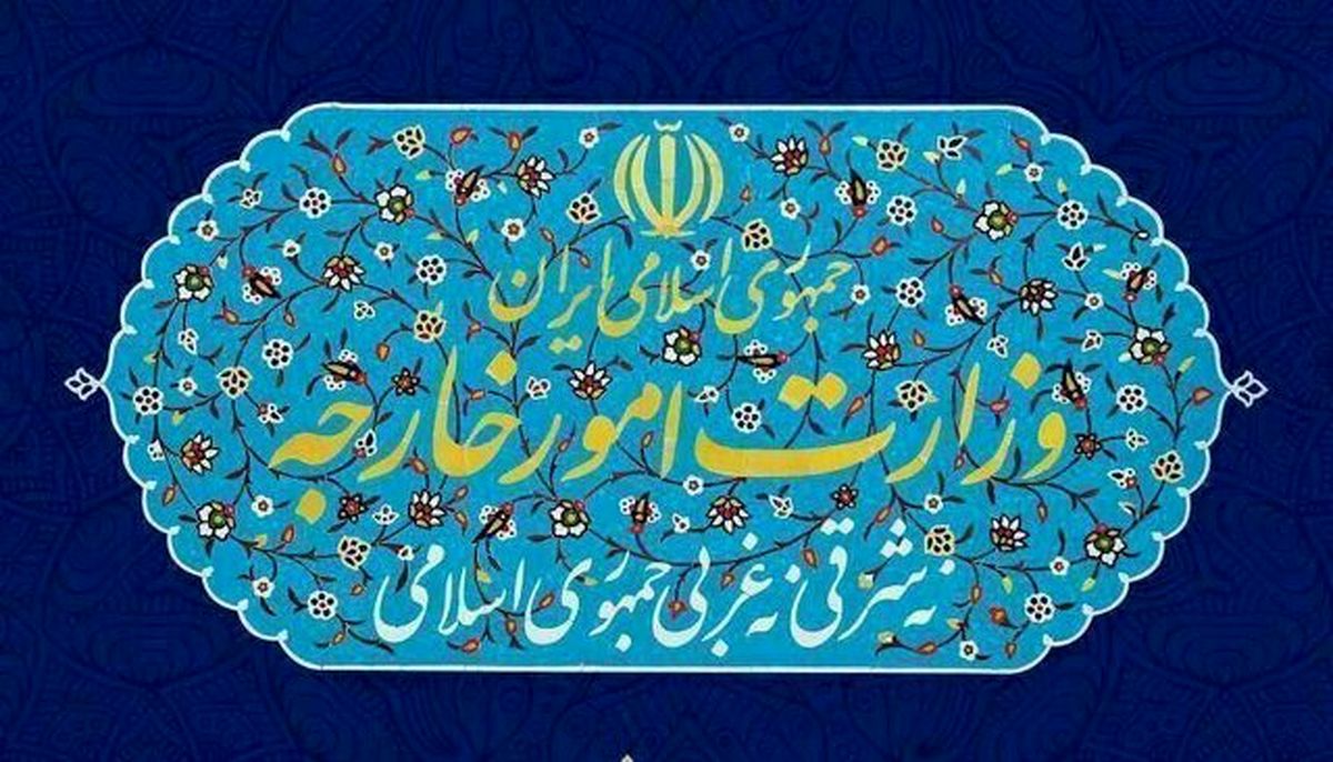 بیانیه وزارت خارجه در رد تداوم اتهامزنی بیاساس به ایران در پرونده آمیا