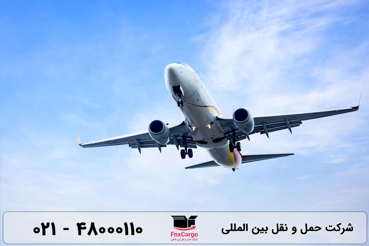 راهنمای حمل بار هوایی از چین و امارات به ایران