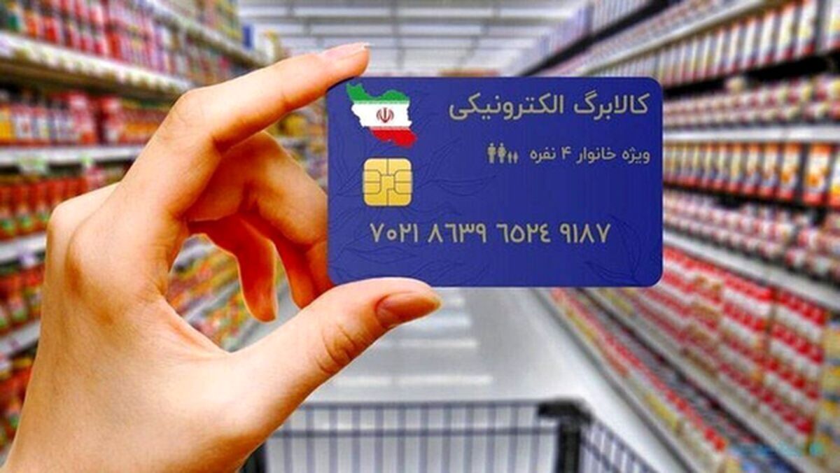واریز 2/600/000 تمان یارانه برای خانوار 4 نفره دراین ماه | پرداخت برای کالابرگ بگیران دهکهای ۴ تا ۷ از هفته آینده