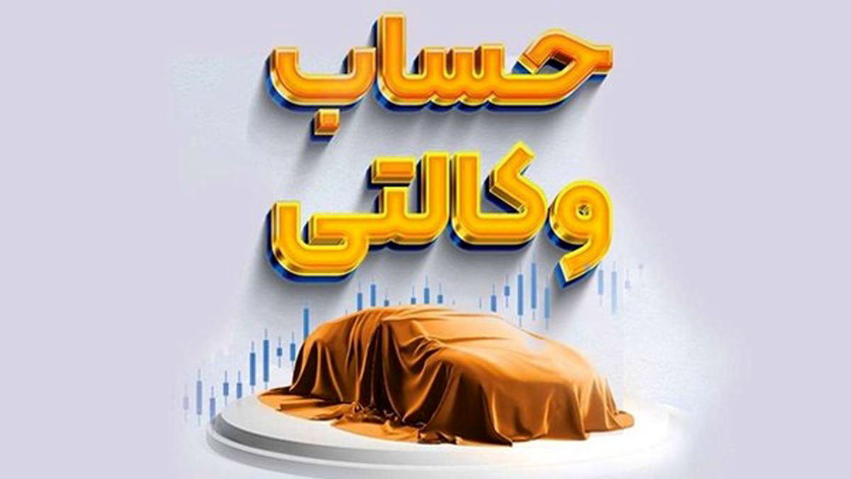  ثبت‌نام ایران‌خودرو آسان شد | شرط حساب وکالتی حذف شد + جزئیات جدید