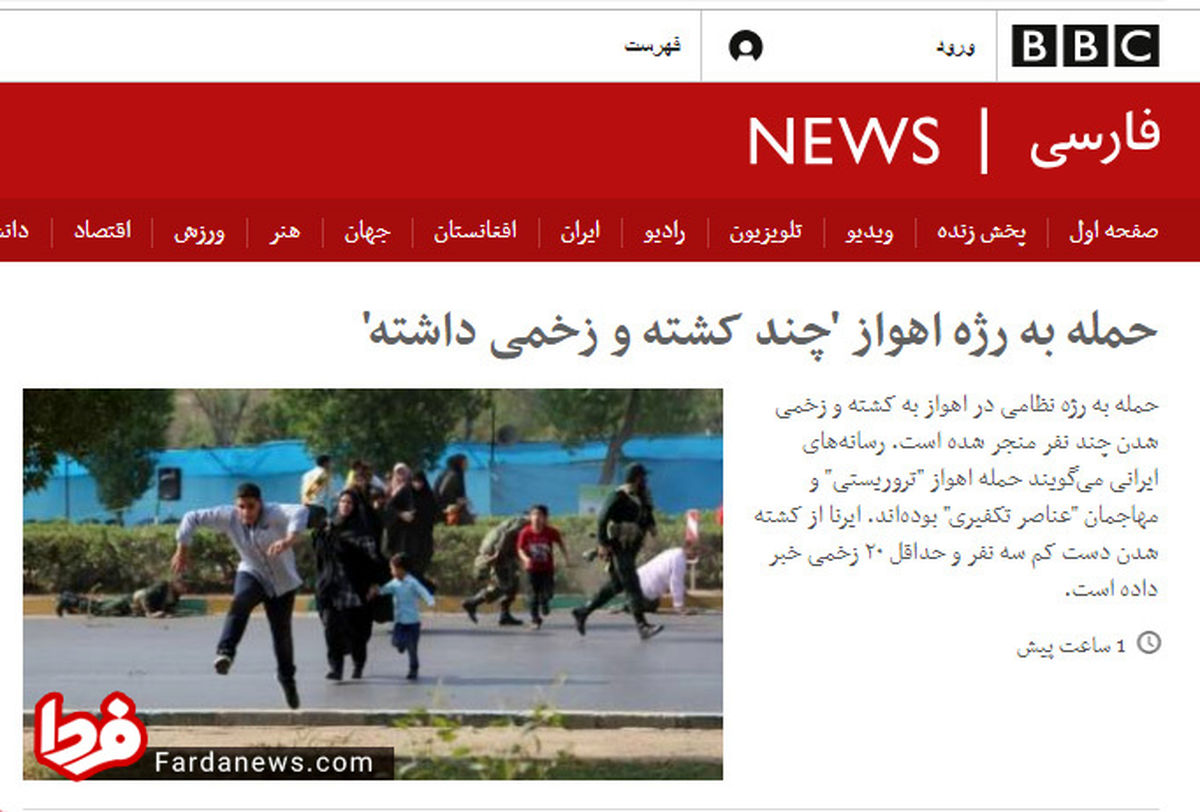 عکس: برخورد مغرضانه بی بی سی با حمله تروریستی اهواز